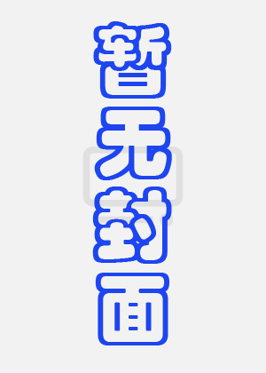 抗战先锋
