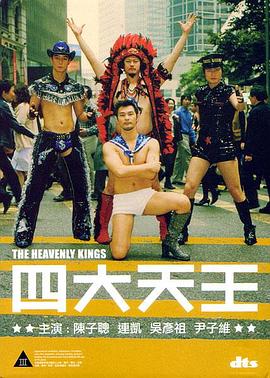 谷祖琳主演电视剧四大天王2006