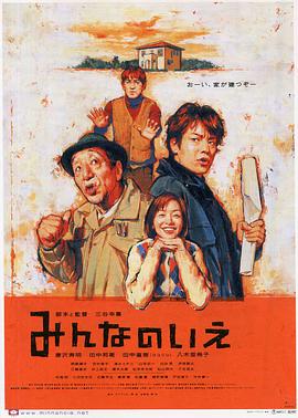 布施明主演电视剧大家的家