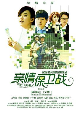 陈意涵新电视剧亲情保卫战