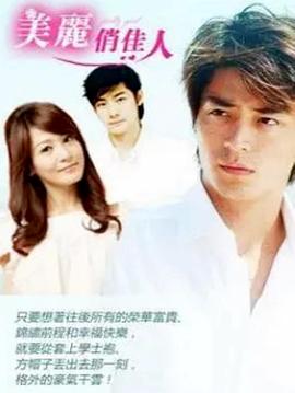 叶安婷新电视剧美丽俏佳人