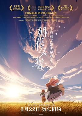 藤间隼新动漫朝花夕誓