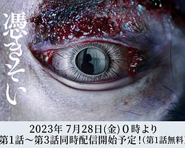 搜剧网在线观看电视剧附身2023
