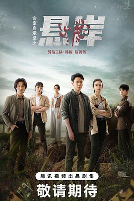 免费看剧电视剧真相背后2024