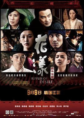 吴君如新电影花漾