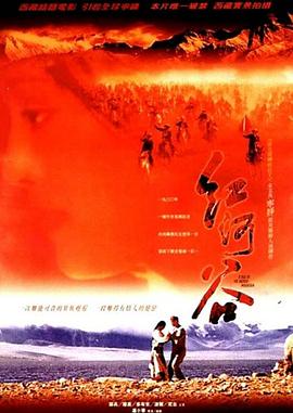 邵兵主演电视剧红河谷
