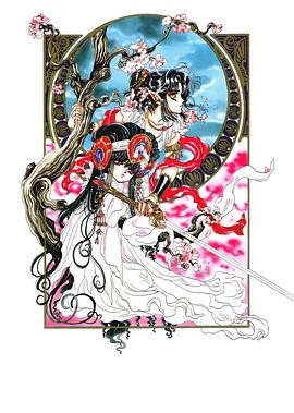 山本百合子新动漫圣传:冰城炎狱篇