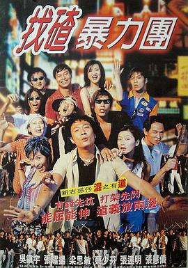 梁思敏新电视剧去吧！揸Fit人兵团