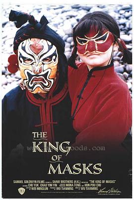 最新电影电视剧变脸1996