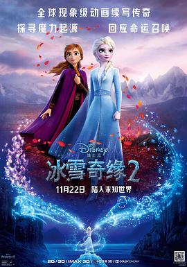 冰雪奇缘2热播电视剧