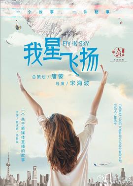 张新宇新电视剧青春向前冲