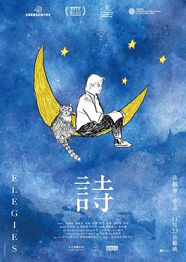 西西新电影诗2023